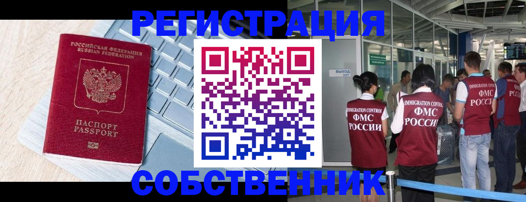 миграционный учет в Елабуге