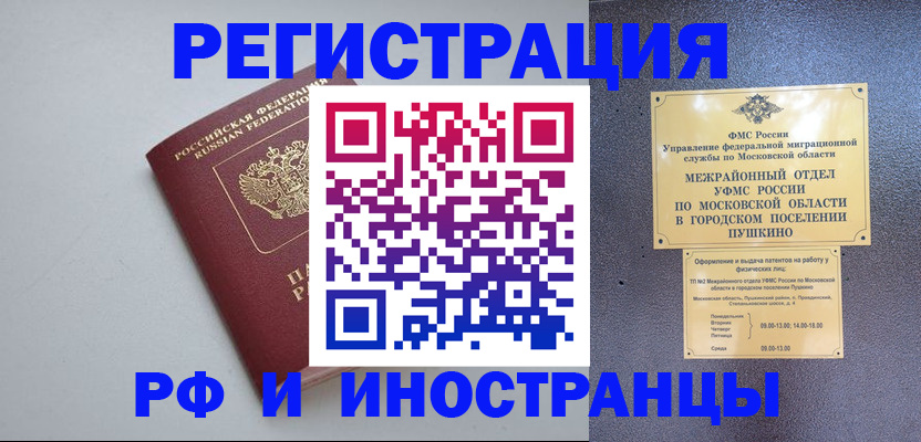 временная прописка в Елабуге