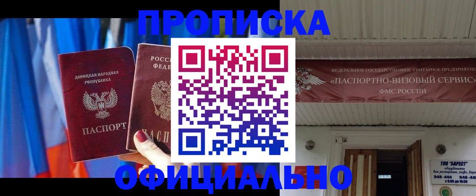 временная регистрация для всех в Елабуге