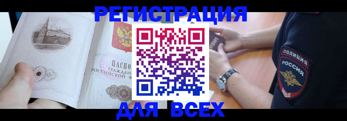временная регистрация в квартире в Елабуге